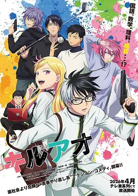 恋爱禁区漫画第一季封面