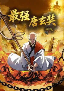 禁区边缘动画版封面